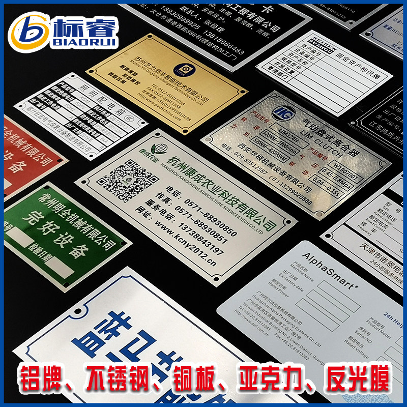 不锈钢金属铭牌定做 机器设备铜牌标牌电气铝牌标签制作设备合格