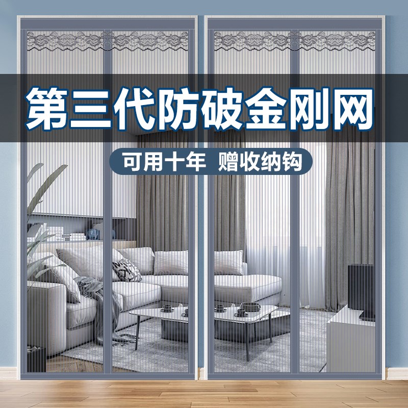 防蚊门帘金刚网新款家用纱门纱窗免打孔卧室图钉全磁强力安装门头图片
