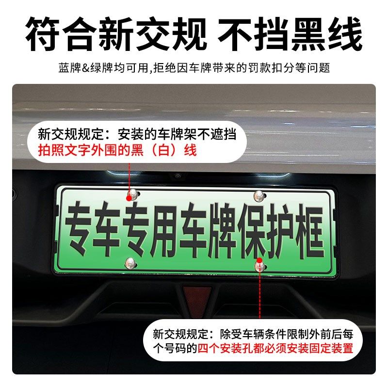 极狐S5车牌边框新能源汽车专用24款改装配件全包牌照保护套框架