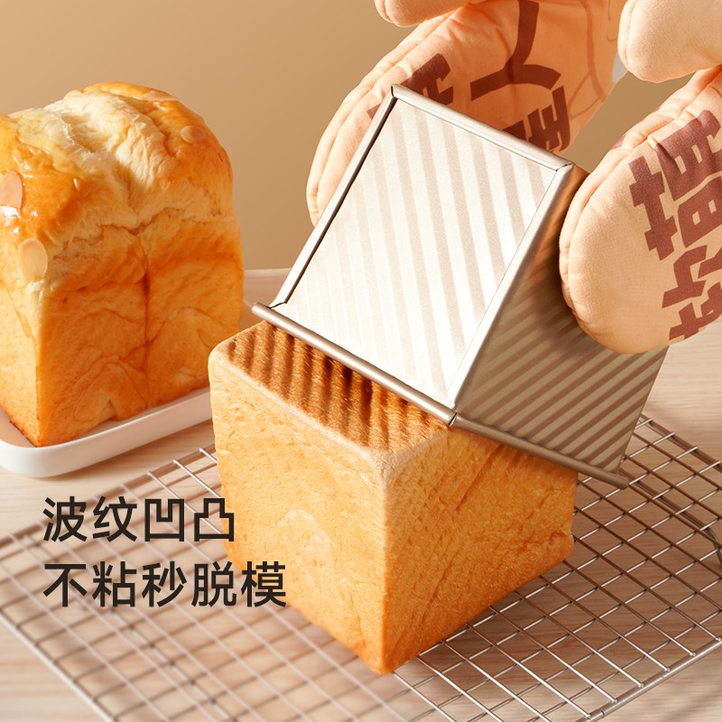 魔幻厨房250克低糖不粘小面包迷你吐司盒家用450克带盖烤面包模具图片