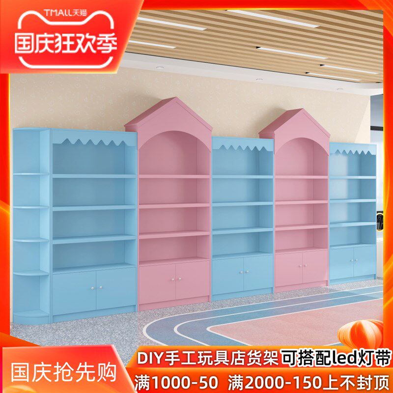 木质玩具柜货架展柜商场游乐场diy儿童手工展示架母婴店奶粉货柜