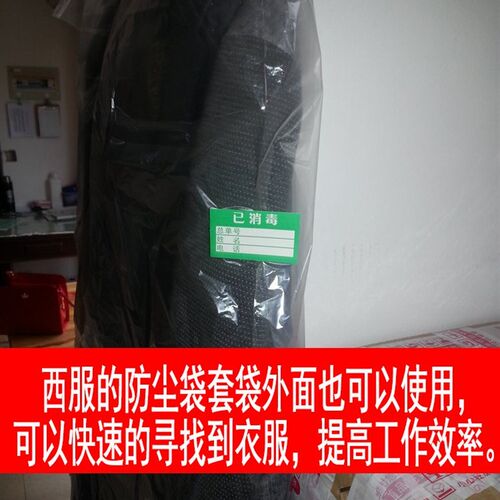 干洗店专用消毒贴洗衣打包标签贴成衣包装已消毒标签贴纸标识纸贴