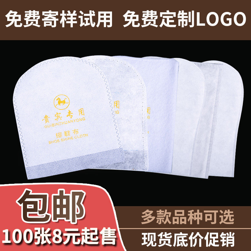 高档一次性擦鞋布擦鞋纸宾馆酒店客房用不织布丝擦鞋袋手型订做LO