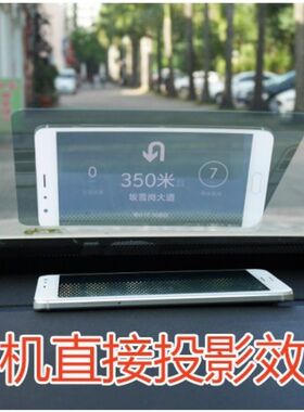 汽车反射膜导航投影膜反光高清膜挡风玻璃手机投屏器抬头显示器