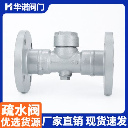 铸钢热动力圆盘法兰式蒸汽疏水器DN80304不锈钢疏水阀CS49H-16C