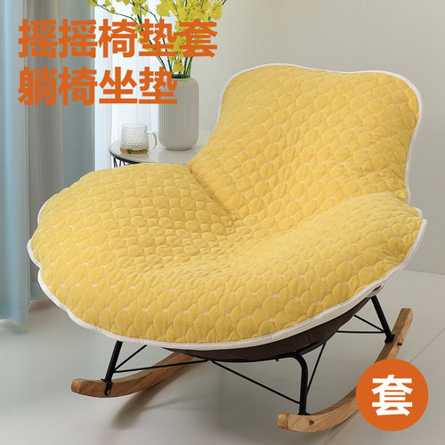 坐垫套罩摇摇椅躺椅垫子盖布毛绒加厚防尘网红龙虾椅套垫全包套罩