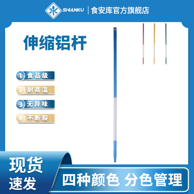 食安库伸缩杆扫把扫帚加长配杆清洁地板刷地刮刷子顶棚天花板