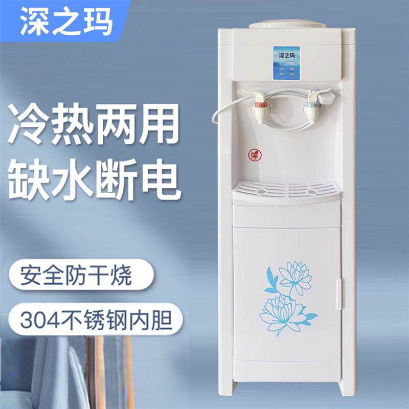 饮水机立式家用制冷台式小型简易桶装水冷热宿舍办公室学校开水机