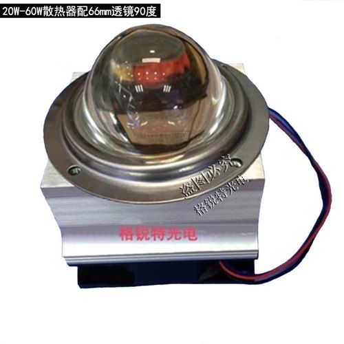 20W30W50W100W大功率LED集成灯珠散热器风扇12V透镜反光杯散热片