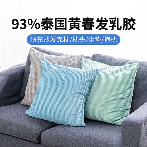 苏老伯乳胶颗粒填充物大块长条碎料抱枕芯枕头靠垫沙发垫DIY泰国