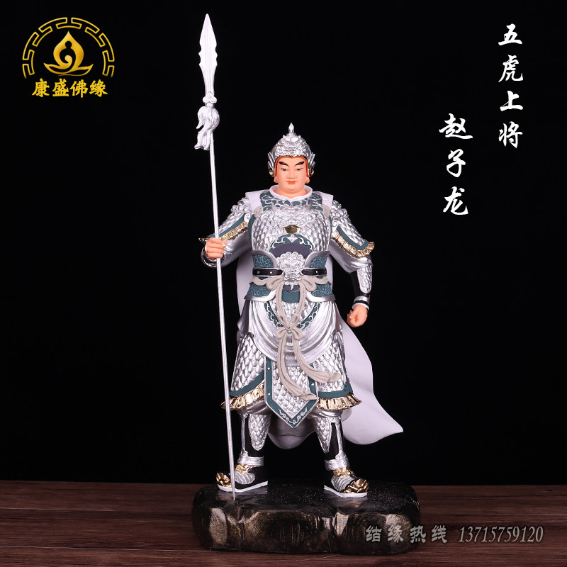 赵子龙将军雕塑雕像三国人物赵云五虎上将常山赵子龙佛像神像摆件