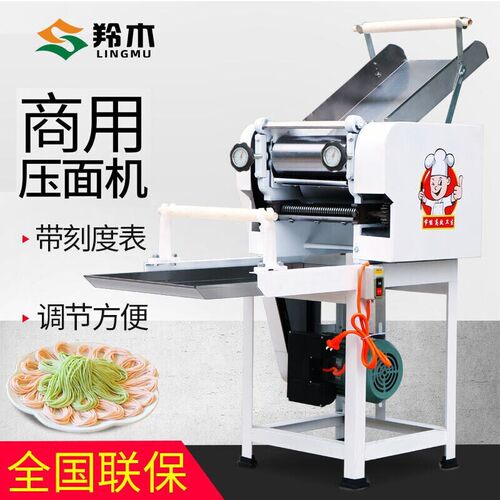 羚木【刻度调节】压面机商用大型多功能可压面条搓条饸烙面果蔬面
