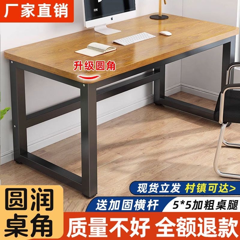 电脑桌子加厚稳固学生学习桌台式办公桌卧室家用桌子长方形图片