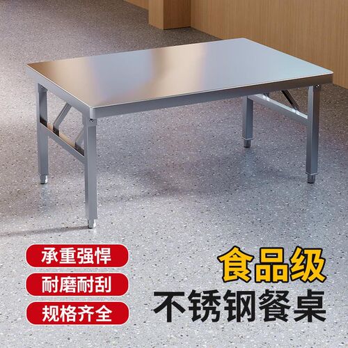 特厚不锈钢折叠桌长方餐桌便携桌子餐厅食堂夜市摆摊烧烤桌子商用