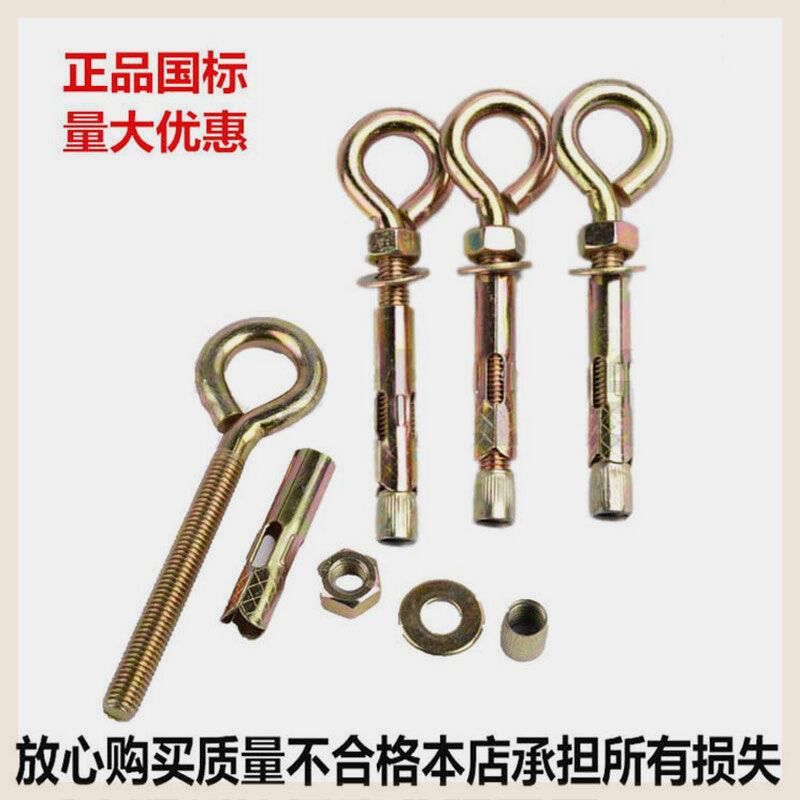 镀锌重型膨胀吊环内膨胀羊眼带圆圈挂钩灯钩秋千吊钩拉爆螺丝螺栓图片