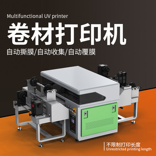 UV水晶标打印机卷材一体小型平板透明不干胶转印贴撕膜留字印刷机