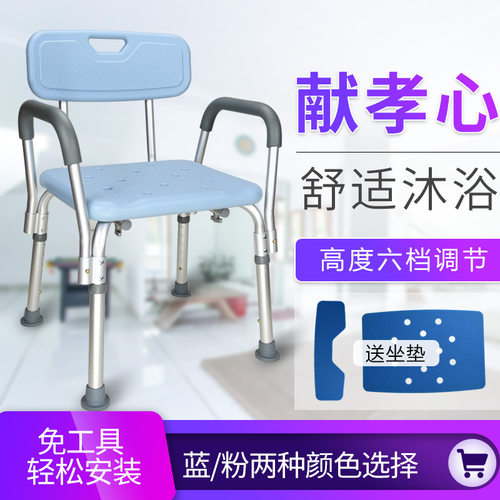 靠背洗澡椅凳老人浴室椅防滑洗澡凳孕妇淋浴椅洗浴椅成人洗澡方凳
