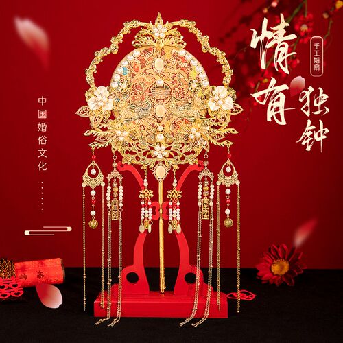 舞绣缘团扇新娘结婚新中式婚礼出嫁手捧花手工diy材料包高级喜扇