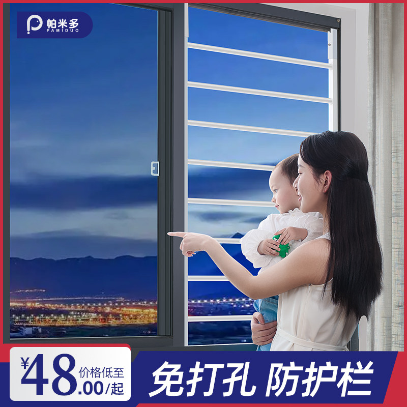 窗户防护栏伸缩款阳台隐形家用自装推拉免打孔儿童安全新型防盗窗图片