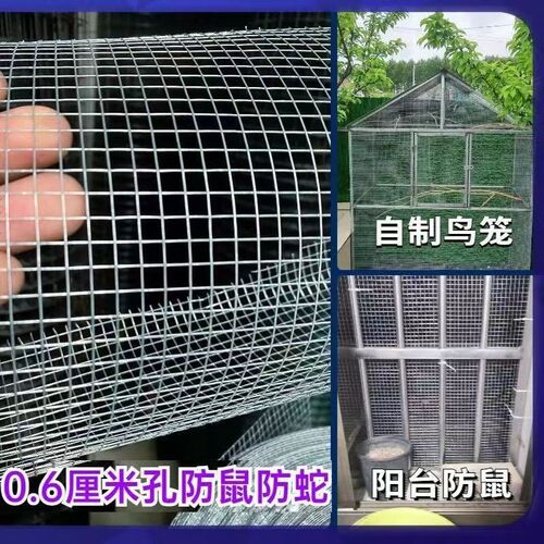 镀锌铁丝网围栏护栏网养殖钢丝网防鼠网兔笼养鸡鸭鸟X笼阳台防护