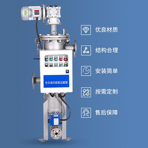 304不锈钢全自动自清洗过滤器 立式卧式刷式N过滤器自动排污过滤