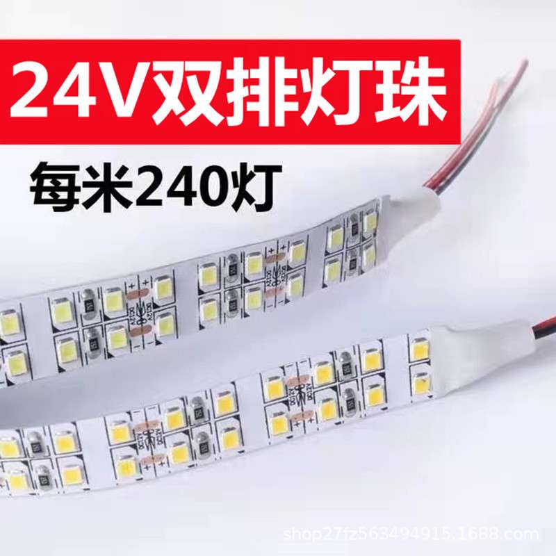 灯带led灯条线形灯12V线条灯24伏自粘吊顶嵌入式卡槽可调光超亮