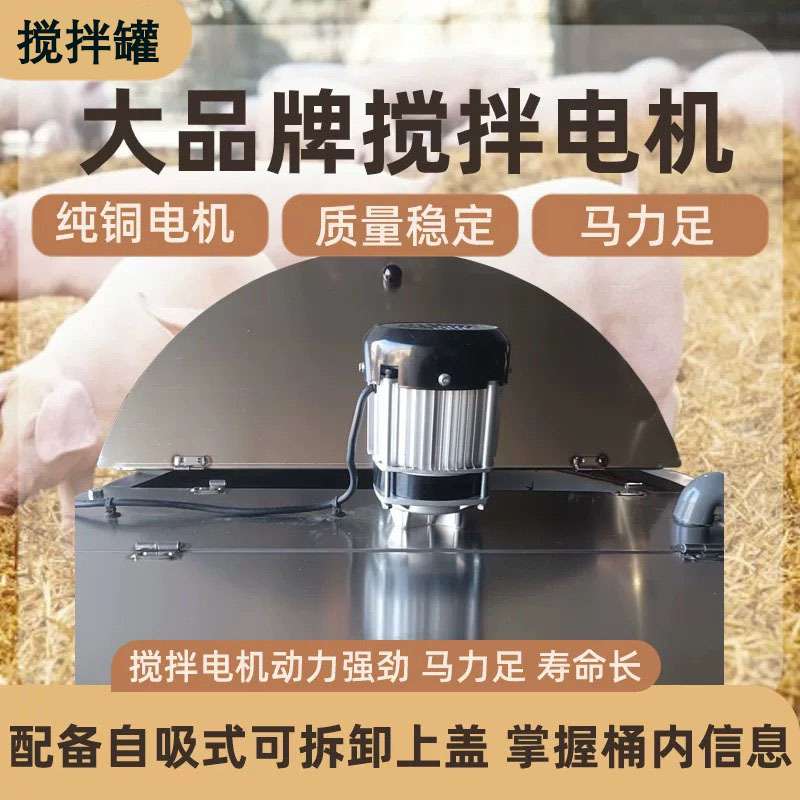 养猪粥料车养殖喂料车上料车液态水料电动自动搅拌喂料车养猪液态