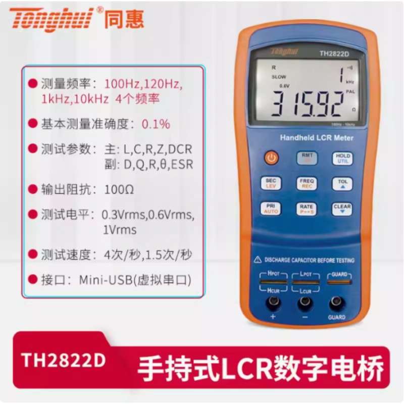 同惠电子TH2821B TH2822A/C/D/E手持式LCR数字电桥四端测试线 - 实物图