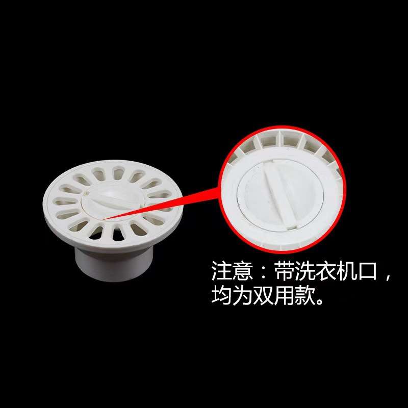 pvc多用地漏 防臭地漏 通用圆地漏方地漏 卫生间厨房排水配件