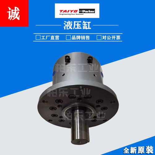 太阳铁工TAIYO工业旋转式油缸70RV400SC-180摇动型液压油缸液压缸