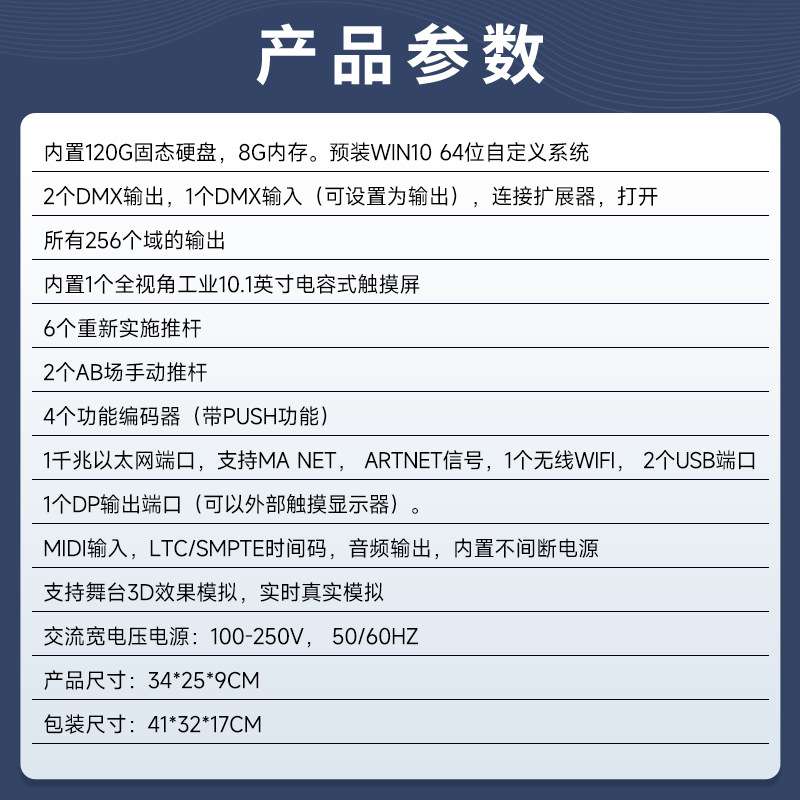 捷创Mini MA2灯光控台舞台灯具调光台酒吧婚庆宴会厅灯光控制器