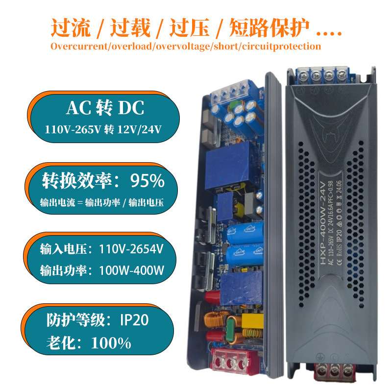 高P无频闪PF＞0.95恒压黑金刚足功率宽电压室内LED灯带条驱动电源