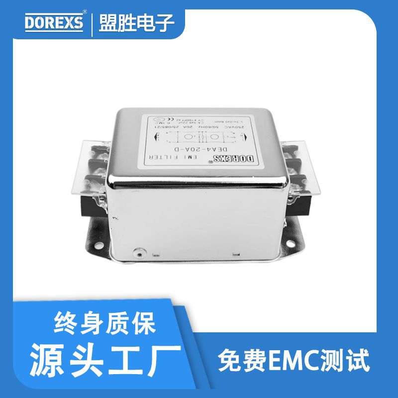 厂家批量供应 单相交流滤波器DEA4-D端子台连接220V电源滤波器