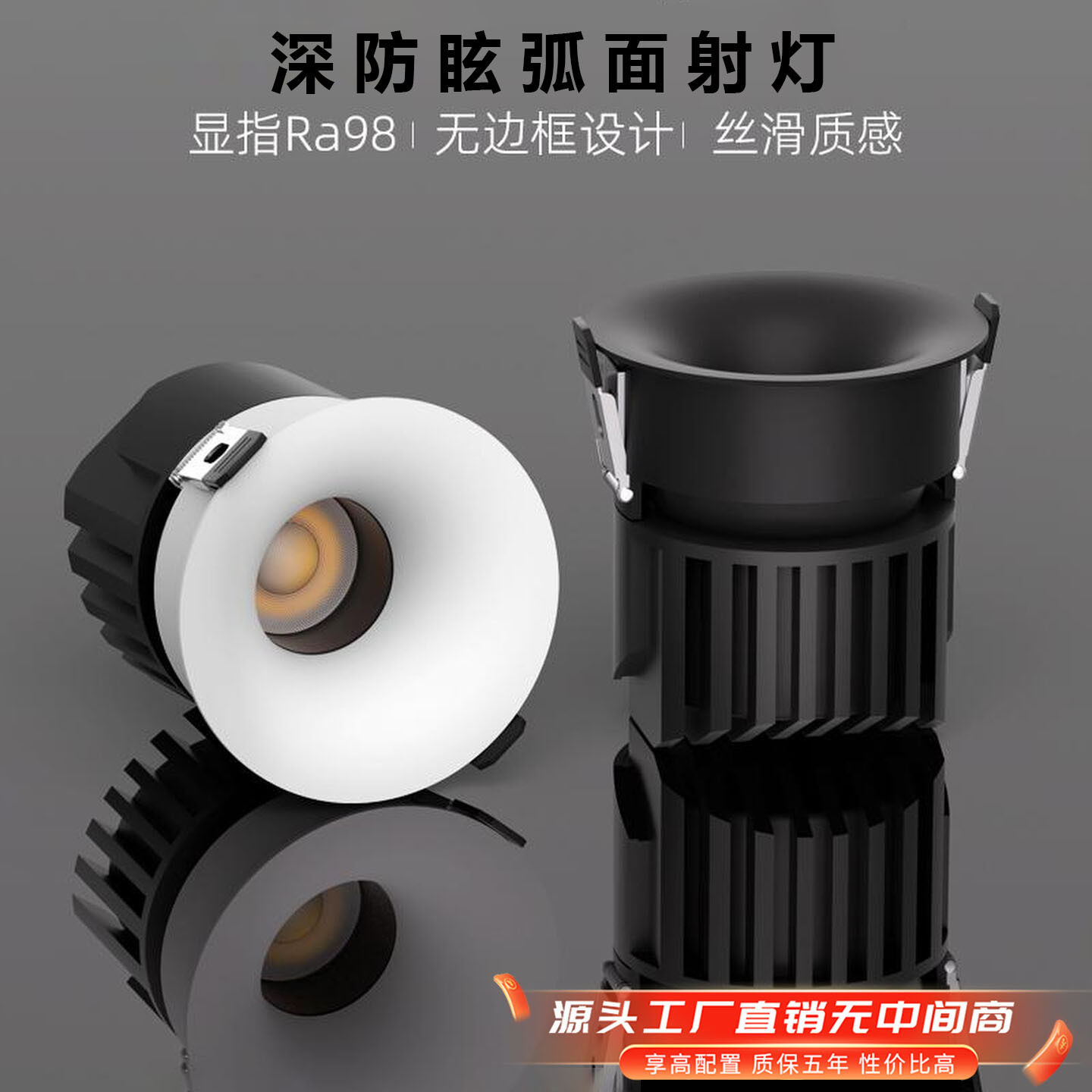 无边框射灯嵌入式小山丘家用客厅深防眩智能内嵌式led筒射灯75mm
