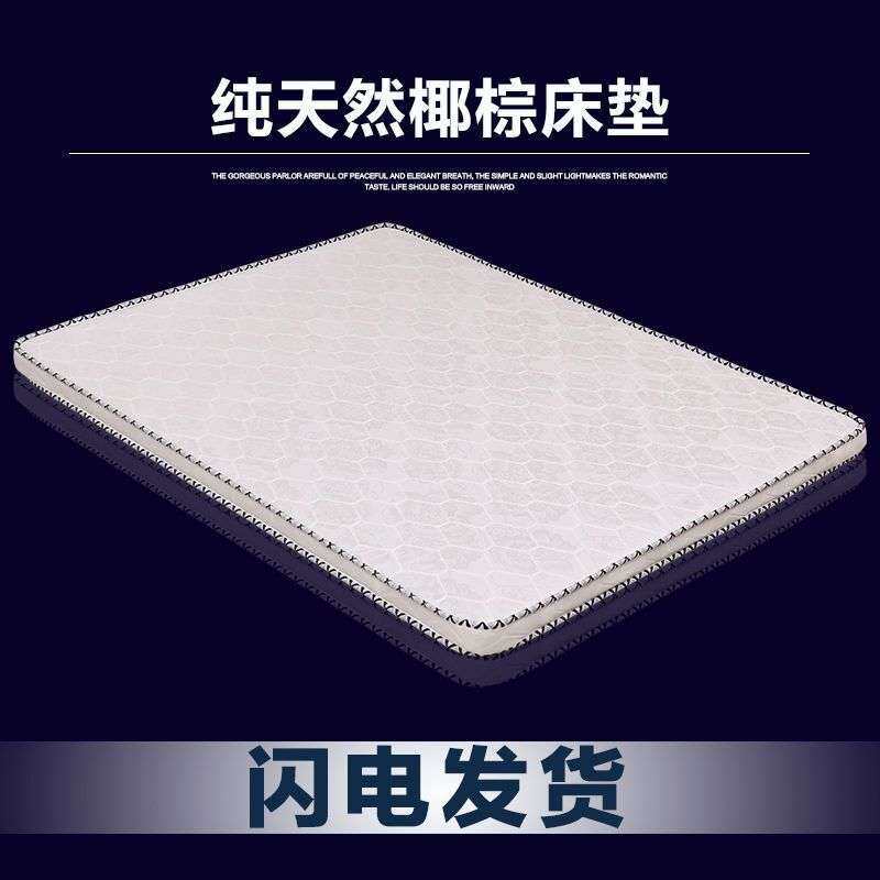环保椰棕床垫双人1.8米偏硬护脊卧室1.5米棕垫棕榈儿童1米床垫