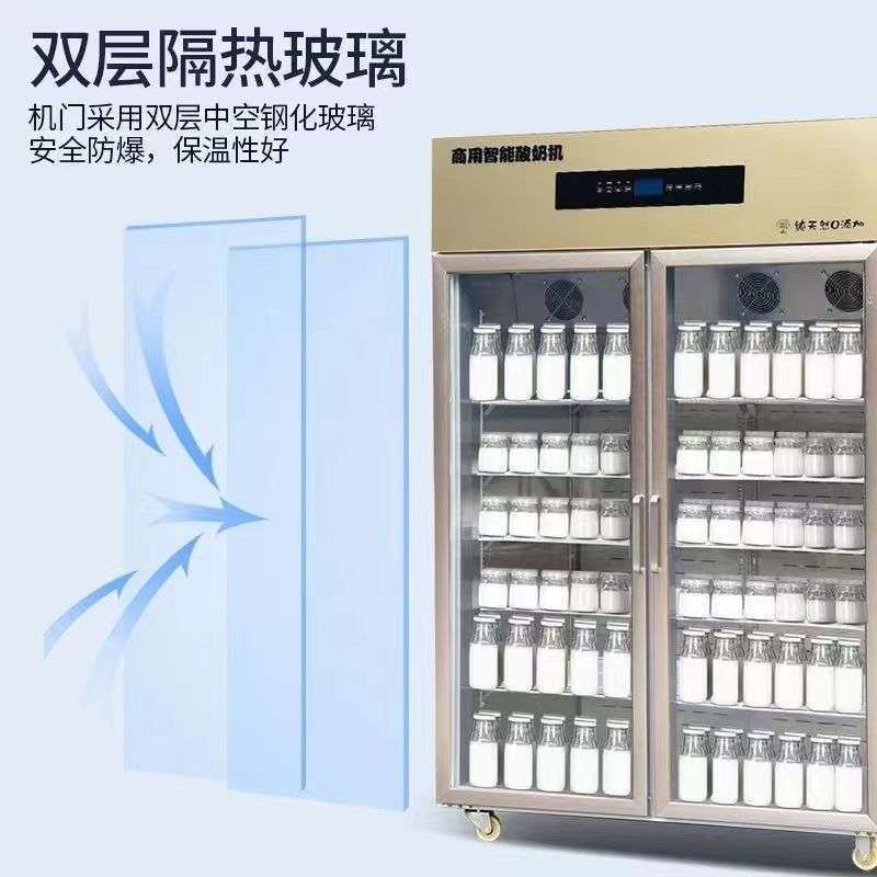 单门双门商用酸奶机水果捞奶吧设备大容量发酵箱全自动恒温发酵