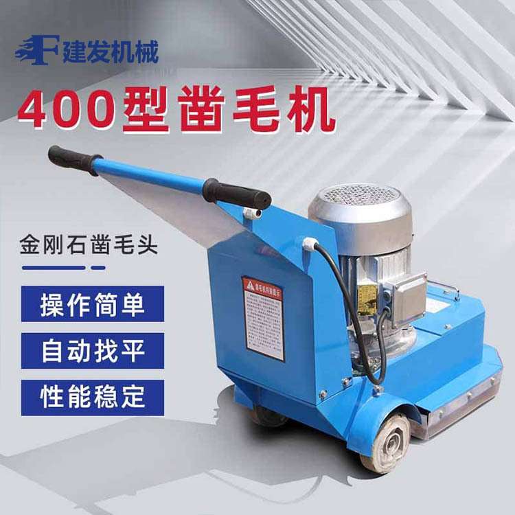 混凝土400型电动凿毛机手推式公路桥面梁拉毛机加强型便捷打毛机