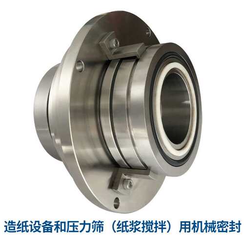 厂家供应 SAF机械密封 SAF-55-QREG机械密封 造纸压力筛机械密封