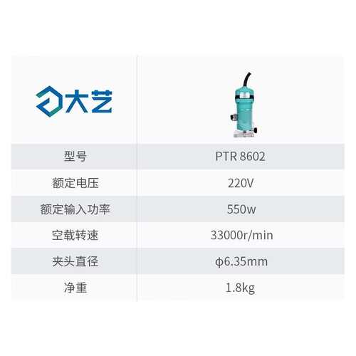 大艺修边机8602多功能电木铣木工雕刻电锣机铝塑板开孔小型开槽机