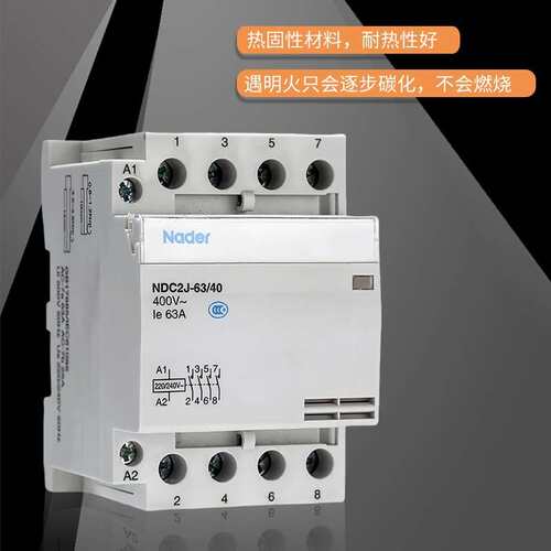 原装良信NDC2J家用交流接触器16A20A25A32A40A63A建筑用接触器
