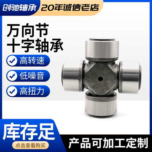 大十字轴承 万向十字节轴承 SWL160 SWL180 工程机械钢厂十字轴承