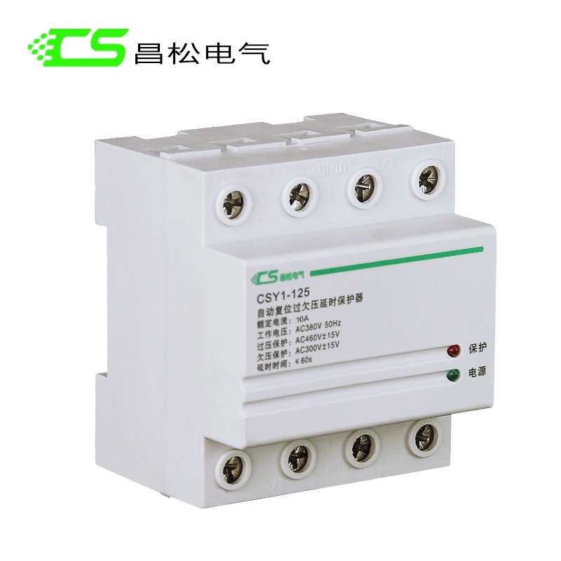自复式过电压保护器 自动失压断电 CSY1 过欠压4p10A 延时欠电压