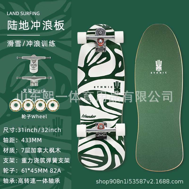 新款初学者陆地冲浪板滑板枫木四轮儿童成人专业双翘 滑雪训练
