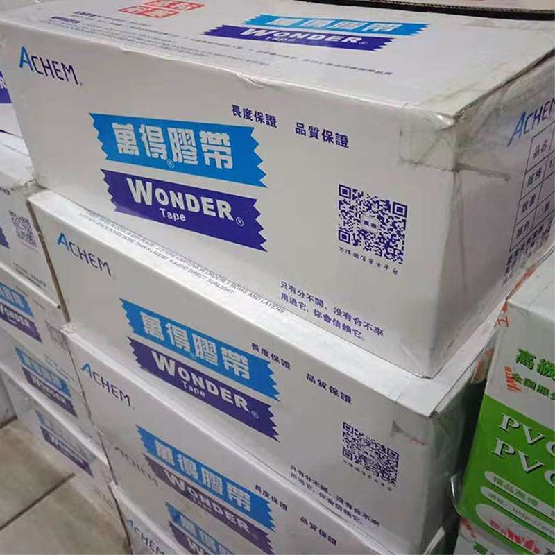 防水胶带胶带自粘胶带高粘耐寒 电工电气胶带