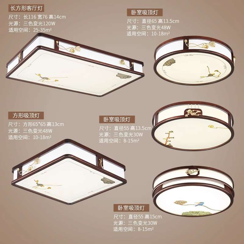 led新中式客厅灯吸顶灯实木长方形餐厅简约现代大气中国风铜灯具