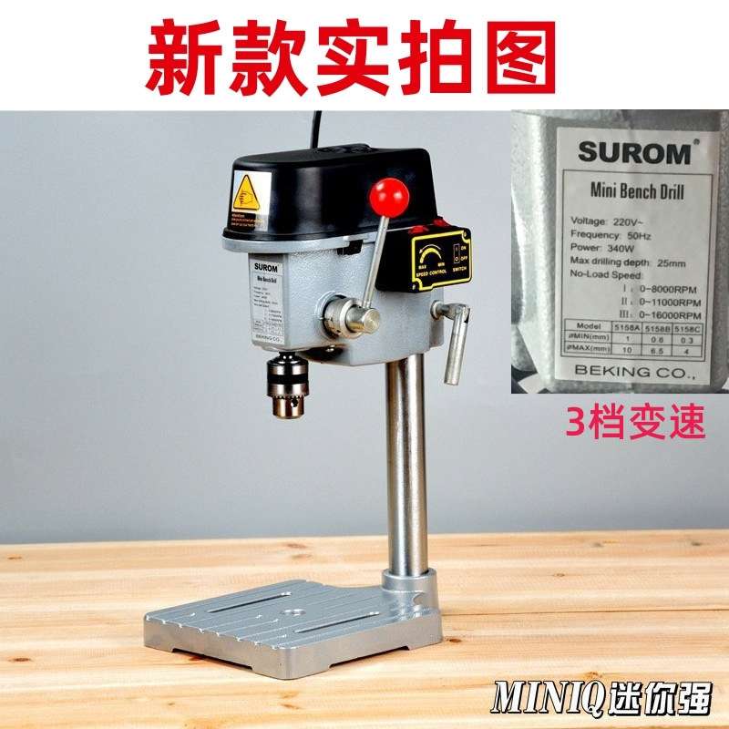 现货微型台钻340W精密钻床5158高速迷你台钻配小台钳夹头全铜电机