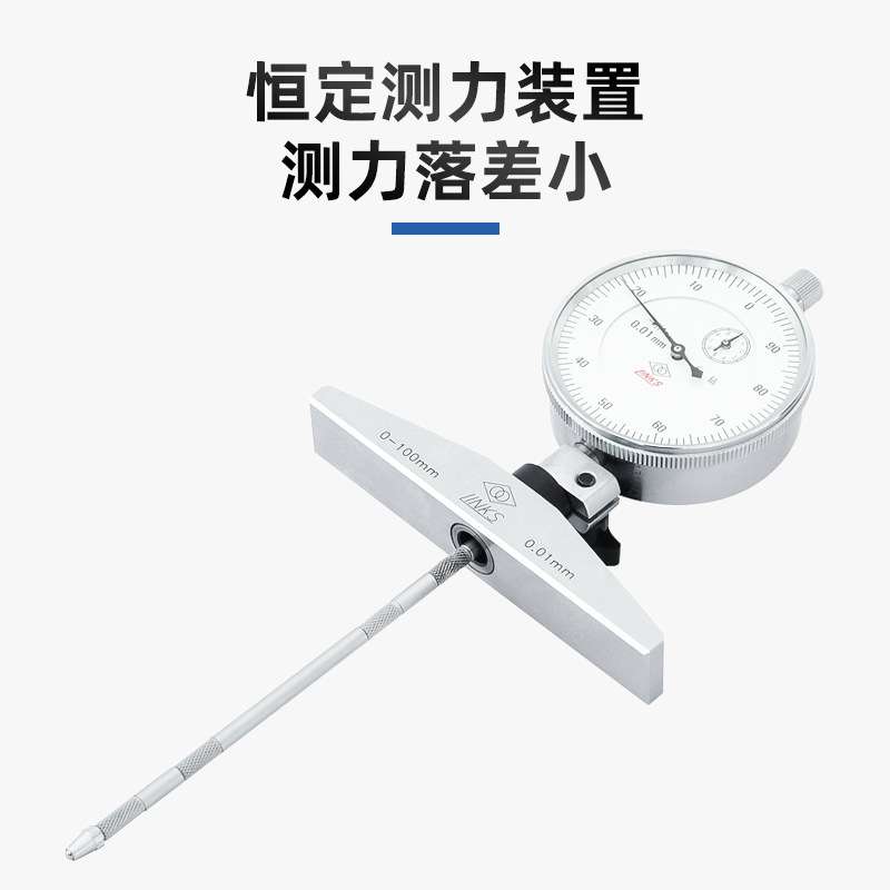 哈量深度百分表0-100mm\0.01mm哈尔滨量具机械指针式深度规深度计