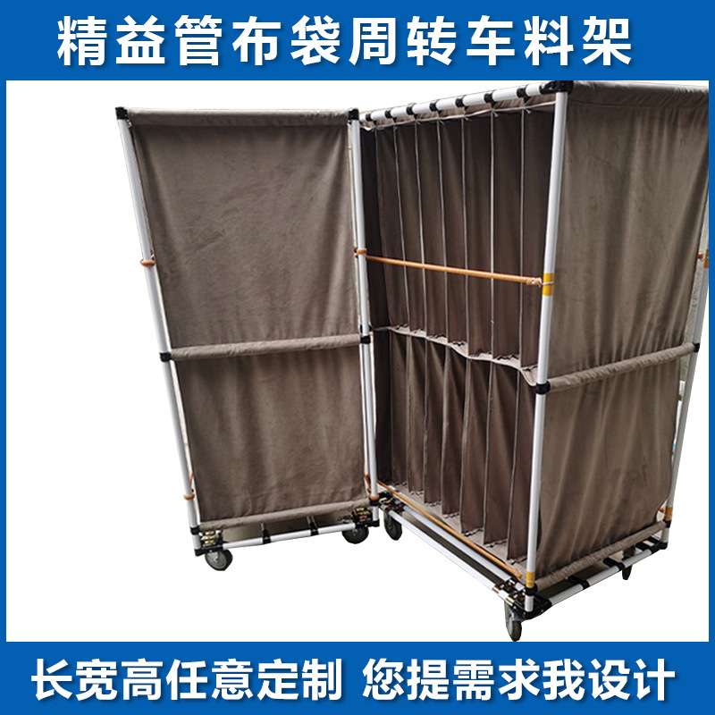 布袋周转车大容量布兜分格收纳车间工厂精益管可移动汽配货架