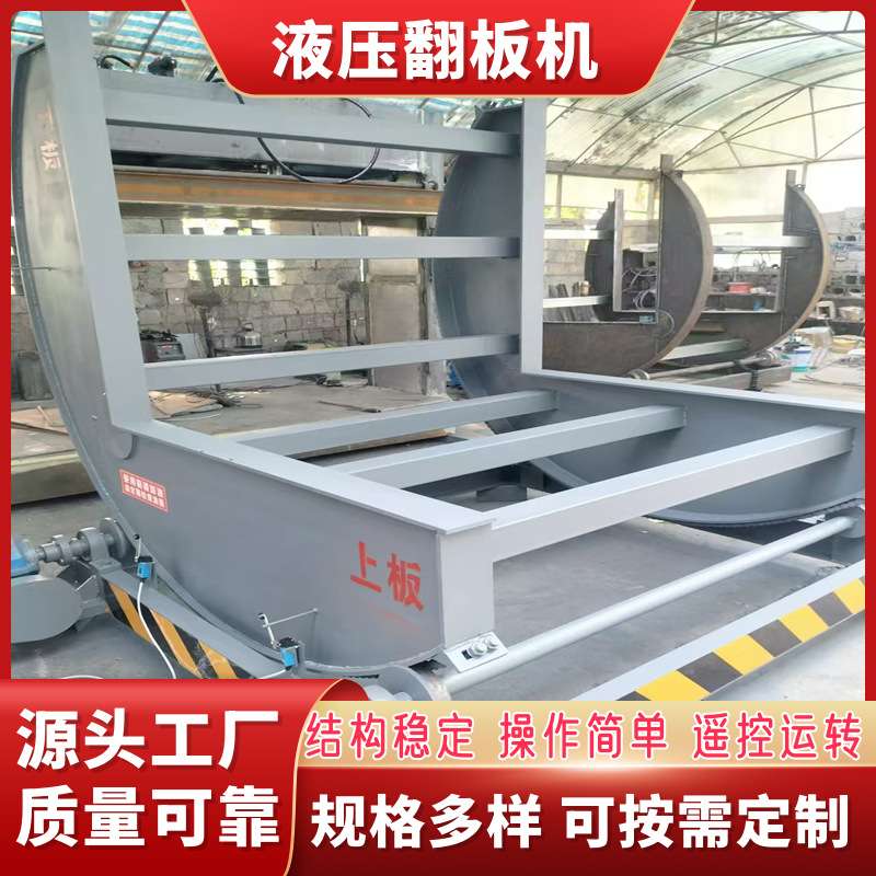 直角90度模具全自动翻板机 C型开口护墙砖大理石翻砖翻石面机