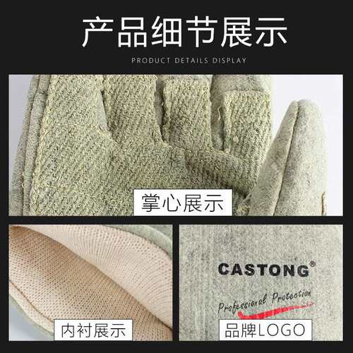 卡司顿CASTONG（GEEE-15-45）耐高温500度手套工业化防烫防护手套